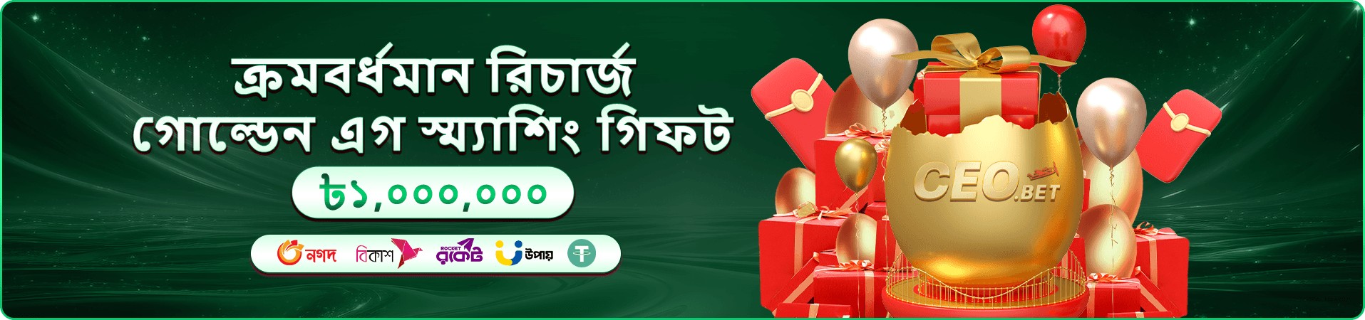 299 bdt ফিশিং গেমস প্রমোশন ব্যানার