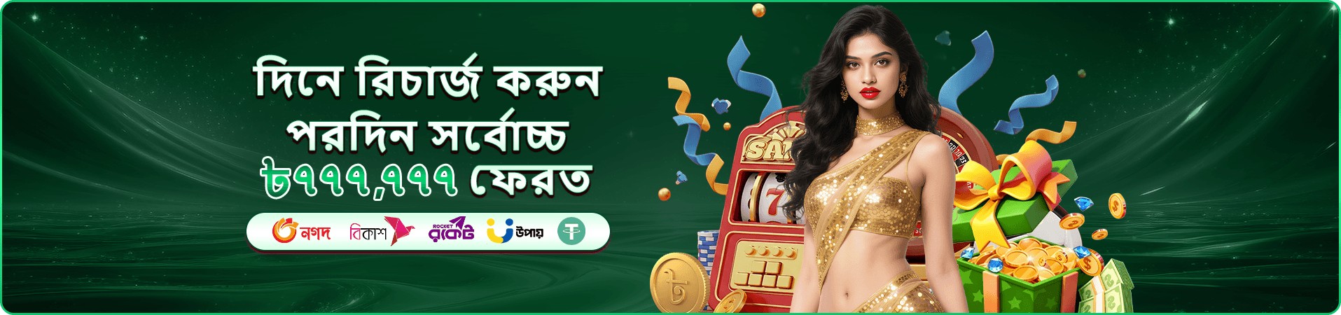 299 bdt লাইভ ক্যাসিনো প্রমোশন ব্যানার