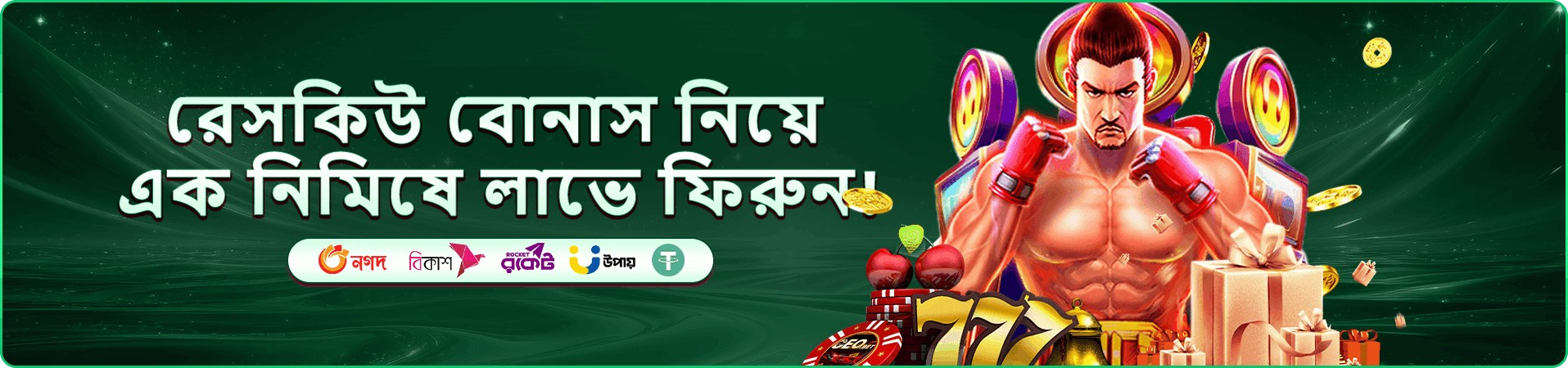 299 bdt মোবাইল অ্যাপ প্রমোশন ব্যানার